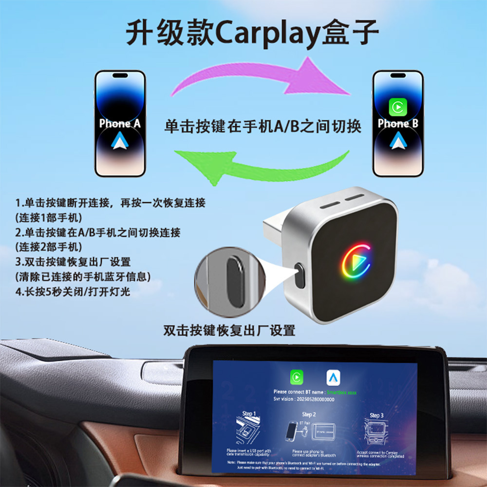 New Switch Key Breathing Light Wireless Carplay Box Car Adapter Supports Apple and Android Phones