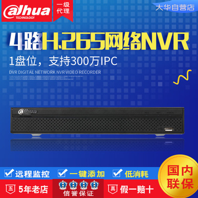 Сеть Dahua Network Запись 4-канального 8-канального мониторинга H.265 NVR1104HC-HDS4 HD