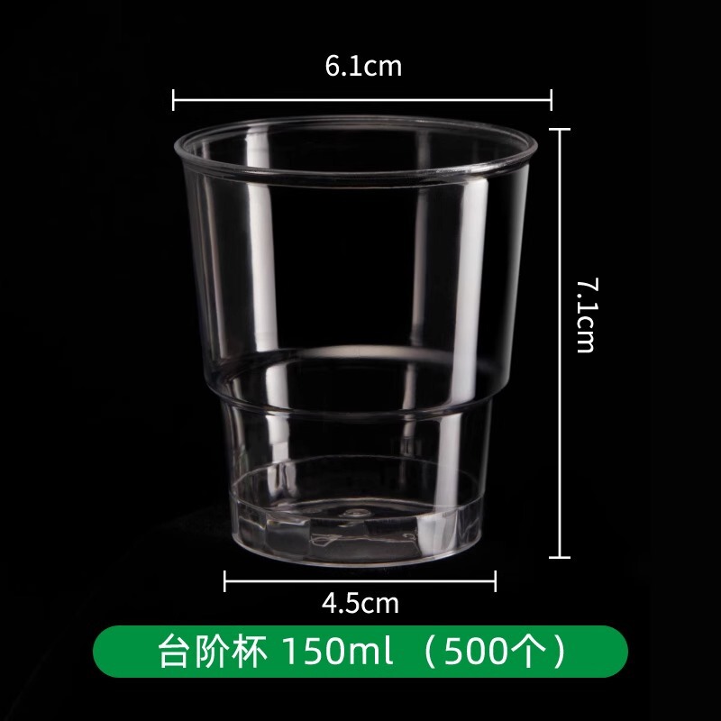 使い捨てカップは航空カップのハードカップを厚くして、透明なプラスチックカップの宇宙カップの高級感コップを作る|undefined