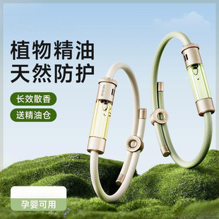 Essential Oil Bracelet for Adults and Children, Outdoor Portable, Fashionable, Protective, Portable and Long-Lasting for Girls