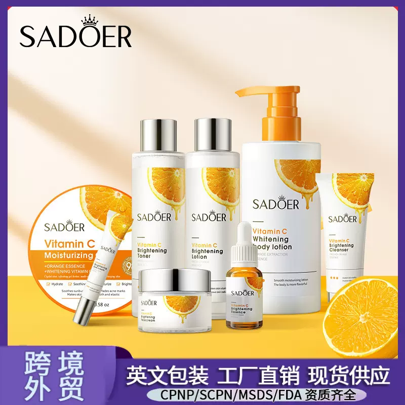 全英文SADOER维生素C美白护肤品套装 眼霜面霜精华液跨境外贸批发