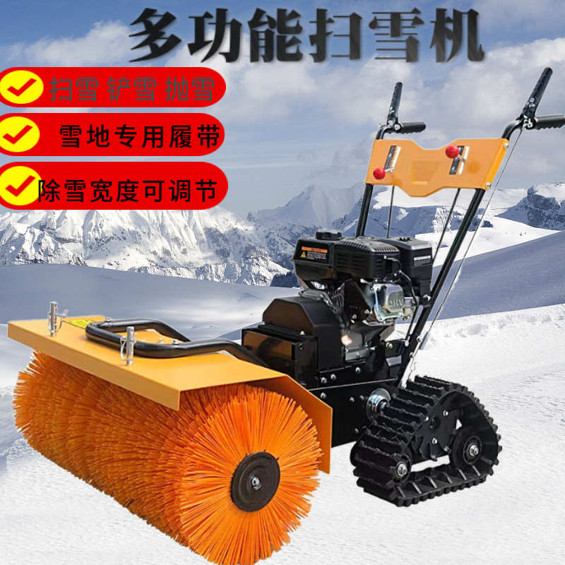 多功能手推式扫雪机 抛雪机道路积雪清除机 小型滚刷式清雪铲雪机