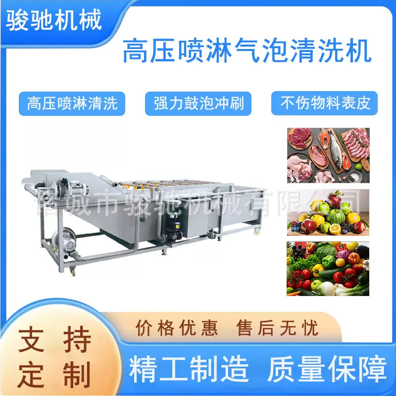 全自动果蔬清洗设备 生姜海带人参去泥沙气泡清洗机 腌制酱菜脱盐