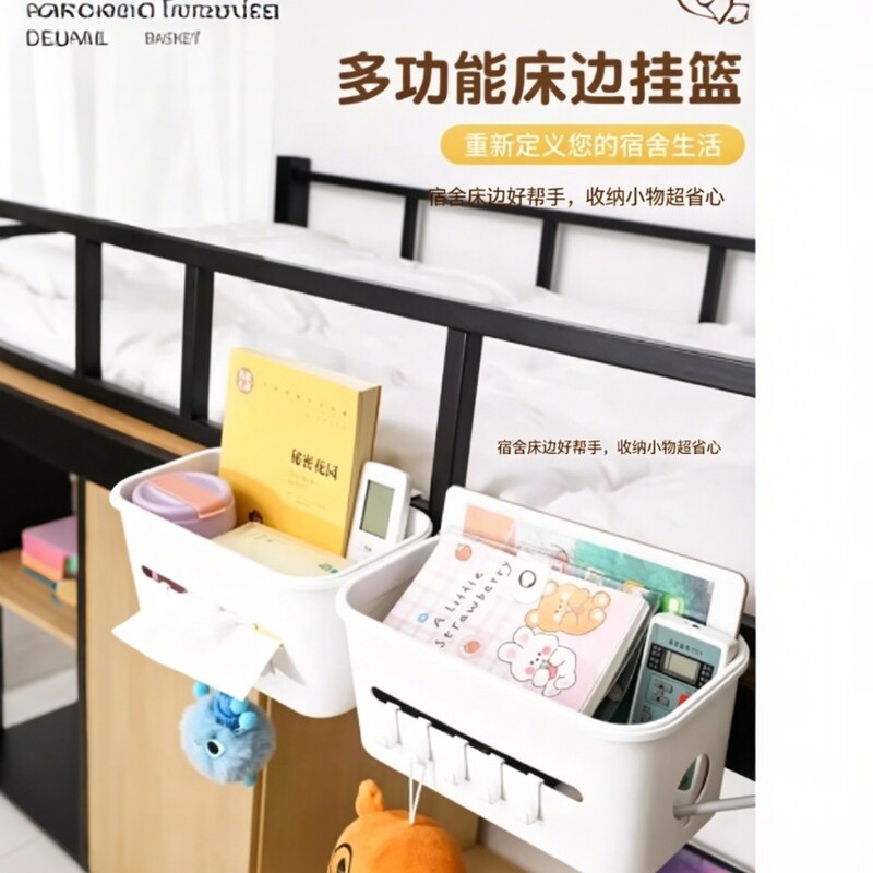 Student Dormitory Bedside Storage Basket Multi-Functional Hanging Storage Rack with Tissue Holder Hook Bedside Storage Box
