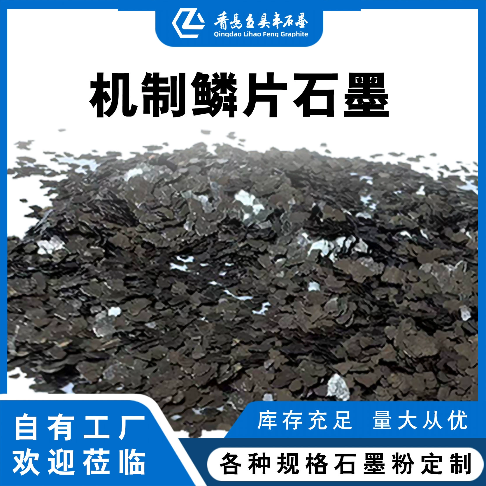 Поставка графитовых, огнестойких, высокотемпературных, высокопрочных, скользящих тормозных колодок, фрикционных материалов для переплавки металлов.