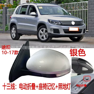 Rear mirror/rearview mirror assembly: Trguan Reflector - main-driver-left-l-thirteen-lines-electric-folding-floor-lamp-seat-memory-silver