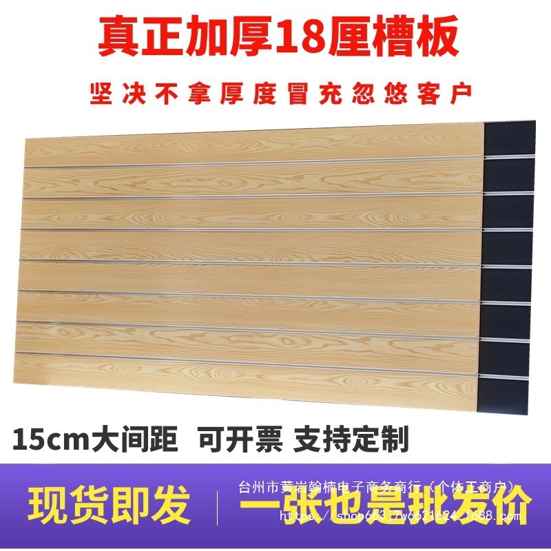 木质袜子手机配件琴行陈列架展示架零食吉他超市上墙饰品槽板乐器