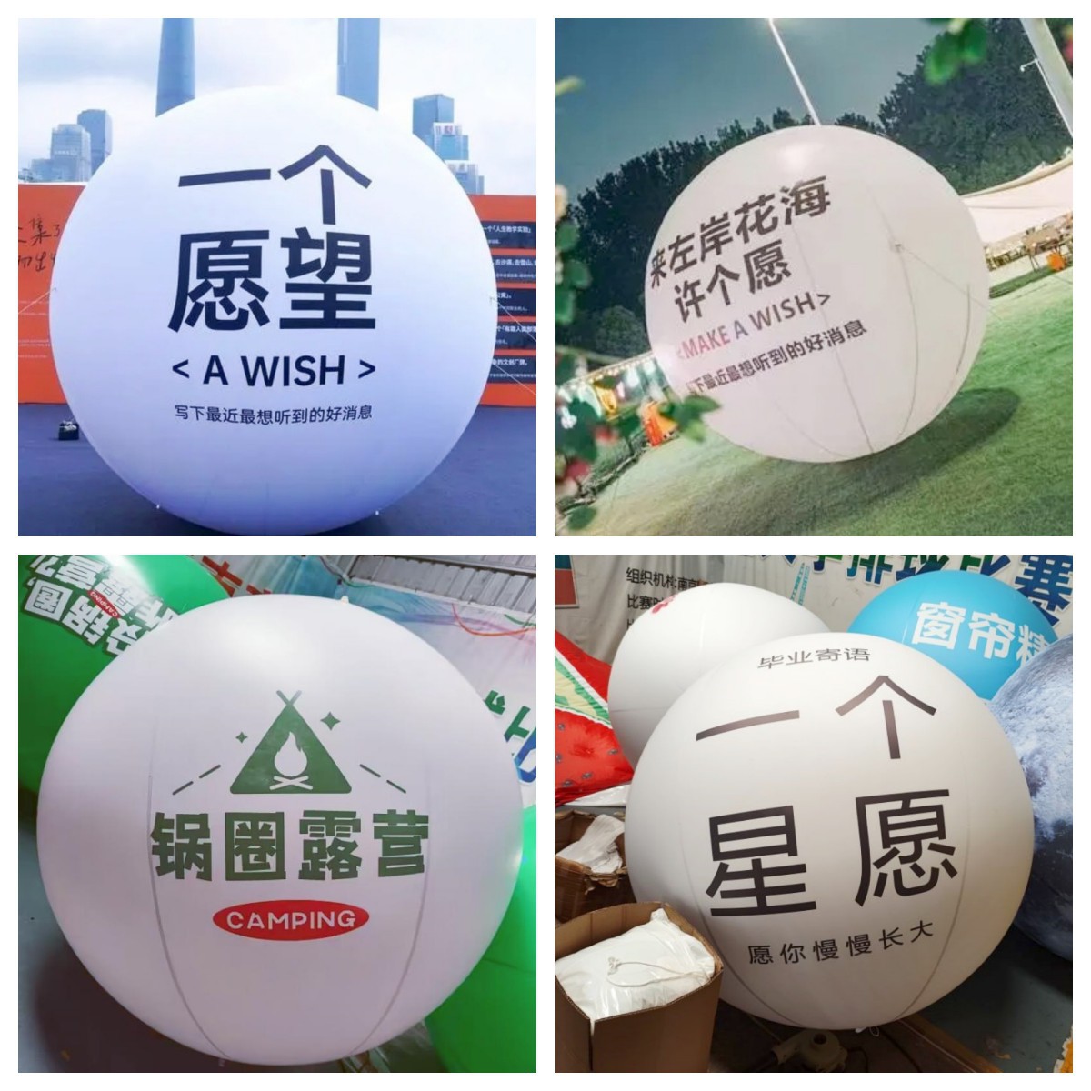 充气户外活动签名球气模 露营许愿布置PVC球发光logo月球星球装饰