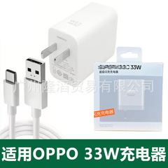 OPPO 33W 充電器 k9x reno7se A96 A58 オリジナルフラッシュ充電ヘッドデータケーブル純正に適しています。