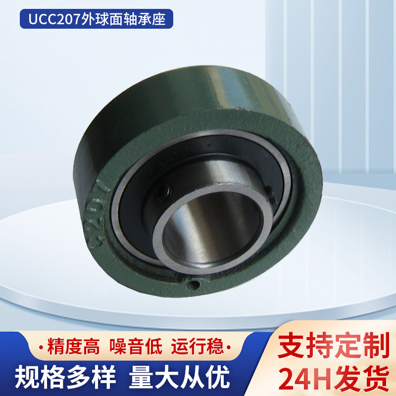UCC207外球面轴承座 高转速低噪音耐高温圆形轴承批发