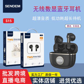 蓝牙耳机超长续航智能电量数显无线降噪电竞游戏运动入耳式耳机