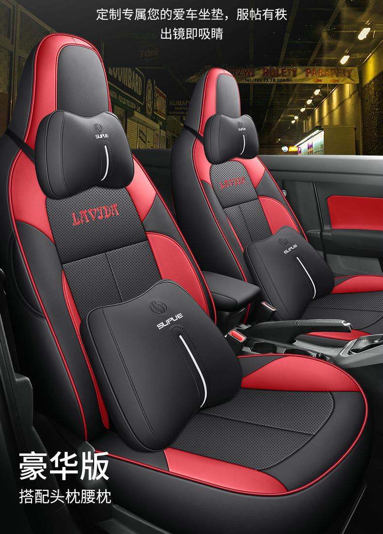 New Volkswagen Lavida XR Special Car Seat Cover Seat Cover All-inclusive Four Seasons Seat Cushion Car Cushion