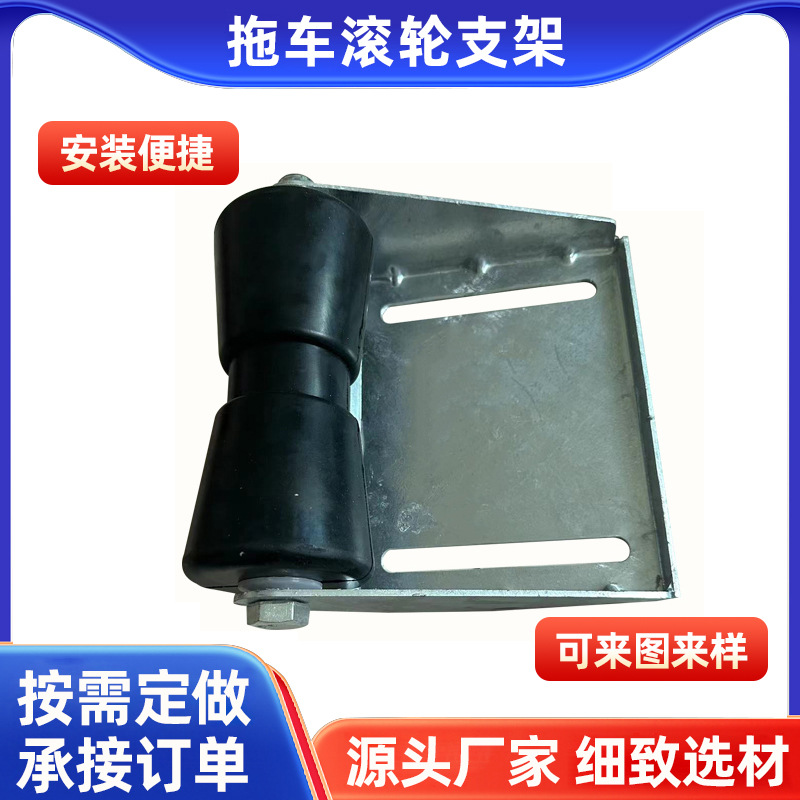 공장 공급 8 인치 카약 트레일러 롤러 브래킷 고무 보트 트레일러 롤러 브래킷 트레일러 V 자형 좌석