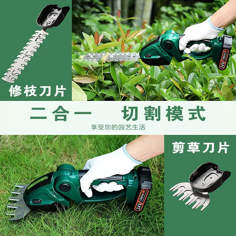 修枝剪草电动篱笆机修枝除草无线充电式园林修剪机锂电池单手绿机