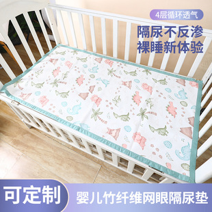 Diaper Pad Baby Waterproof Washable Bamboo Fiber Aunt Pad Kindergarten Small Mattress Breathable Leak Proof Diaper Bed Sheet