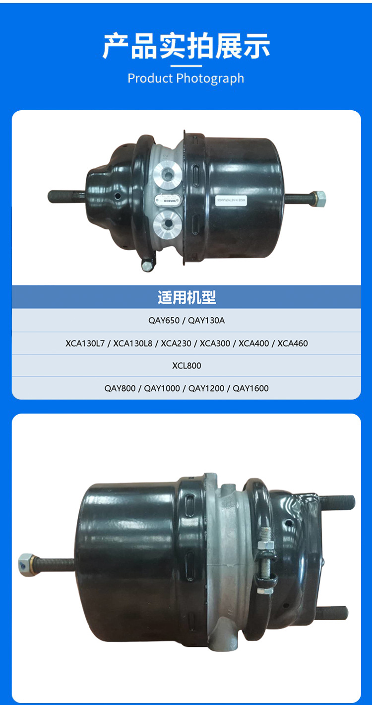 In-Stock Direct Shipment Energy Storage Spring Brake Air Chamber 9254601020 Xcmg Crane Brake Parts with Exact Model Matching