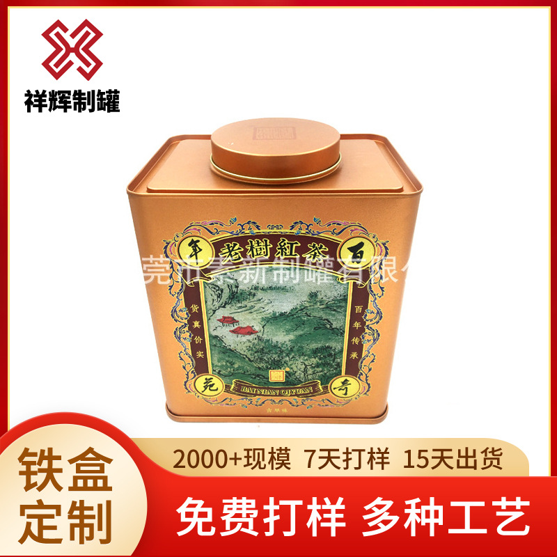 工厂供应马口铁复古茶叶铁罐老树红茶叶铁盒包装拍底茶叶铁盒包装