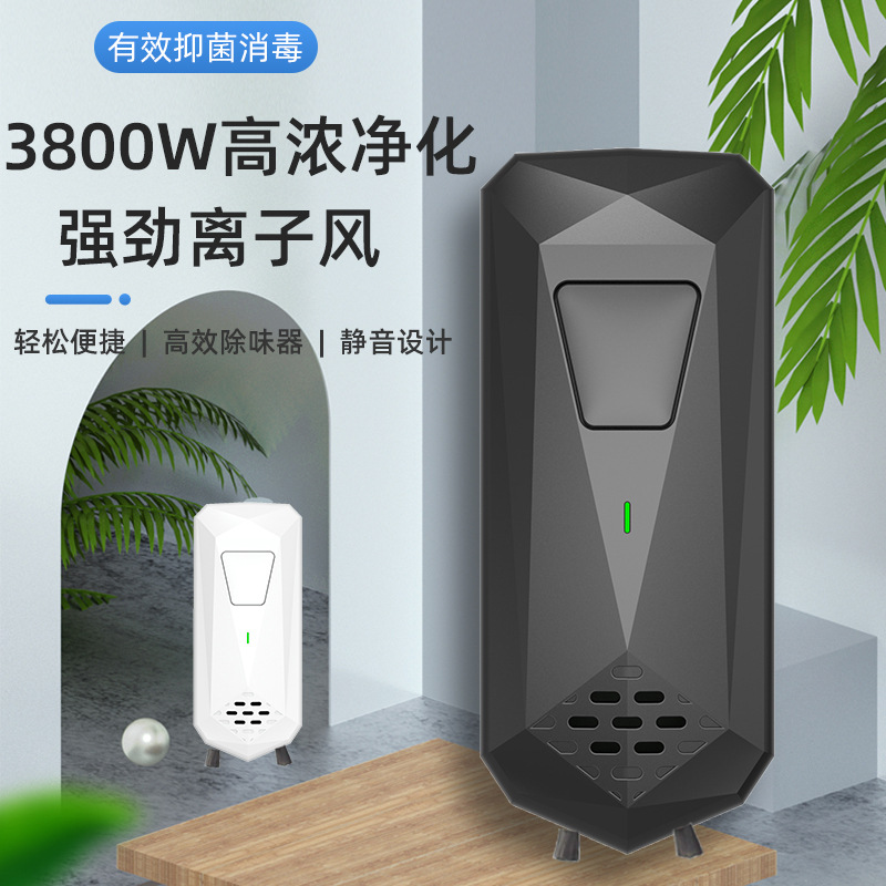 Cross-Border Popular Negative Ion Air Purifier, Small Air Purifier for Home Use, Formaldehyde Removal and Odor Removal Purifier