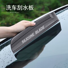 車のワイパー、車のガラスワイパー、車の塗装を傷めない一体型シリコンスクレーパーアーティファクト、洗車ワイパーボードのクリーニング