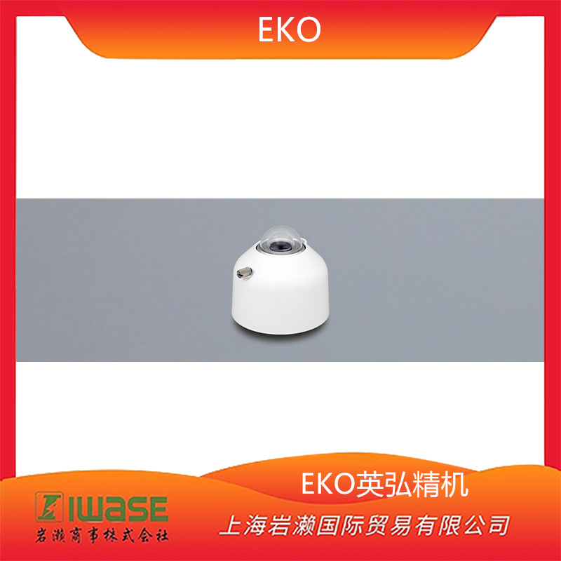 日本EKO英弘精机全天日照计MS-80S