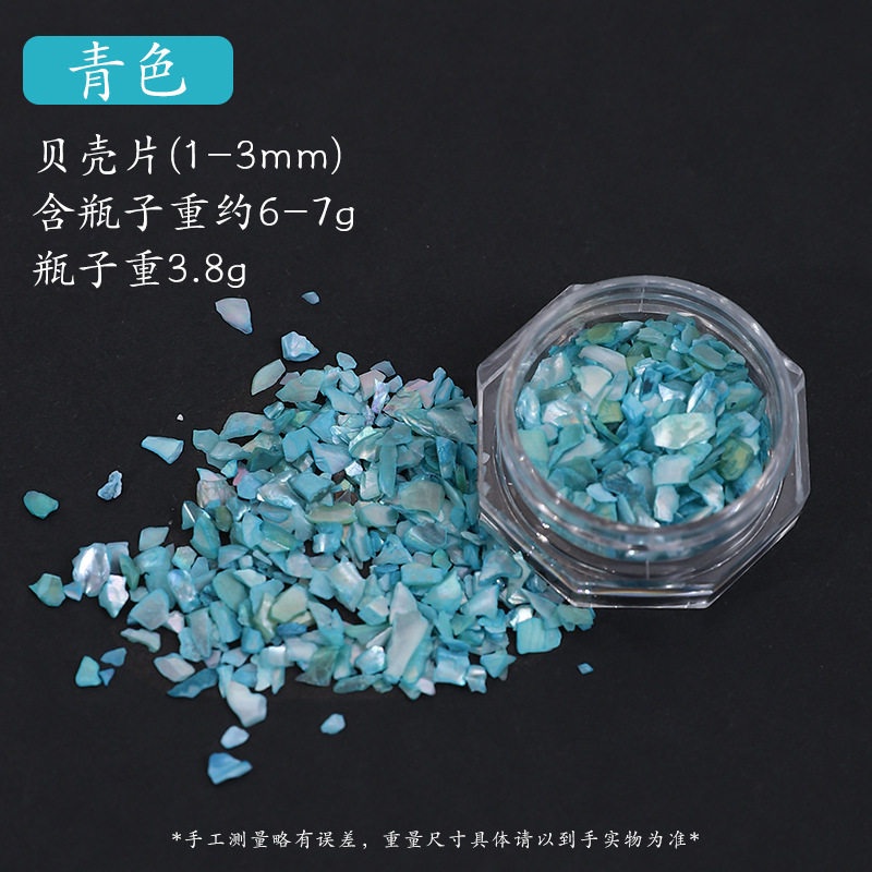 螺钿天然贝壳碎片饰品相框画配件DIY材料包包网红美甲拼画漆画螺|undefined