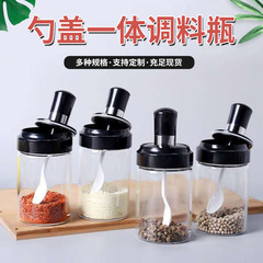 台所用品調味料缶セットスプーン蓋一体ガラス調味料瓶塩缶調味料箱ガラス卸売り