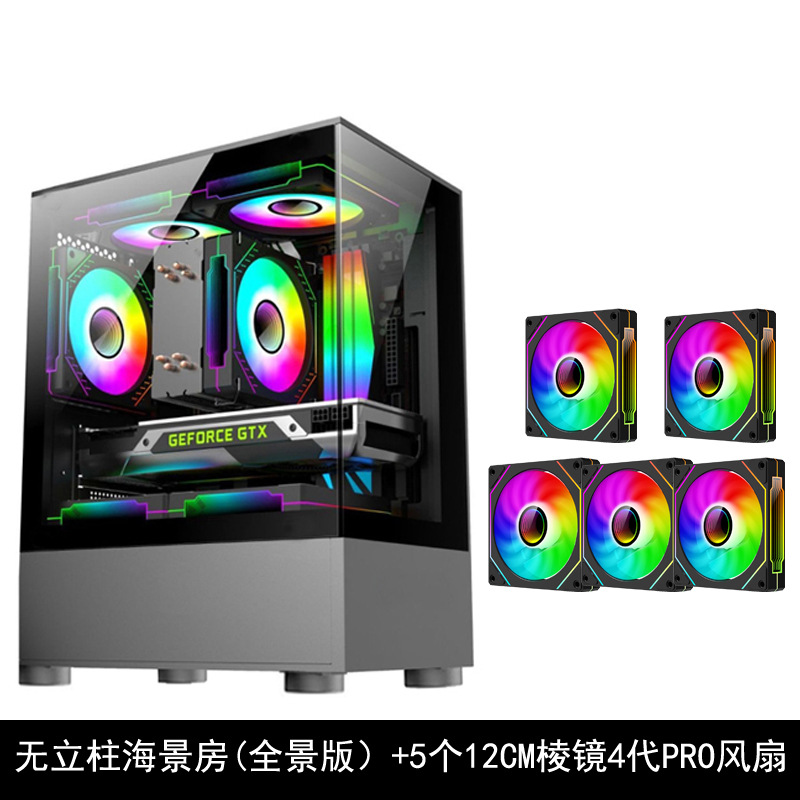 블랙 atx Sea View 룸 섀시(프리즘 4PRO 팬 5개 포함)