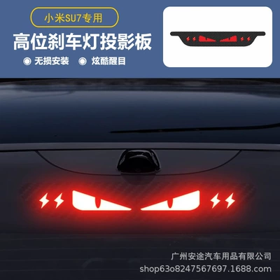 light decoration stickers personalized creative – Other Automotive Exterior Supplies - special-for-xiaomi-su7-devils-eye