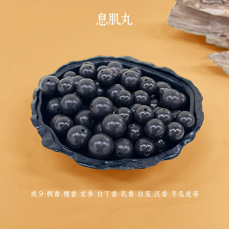 小红书同款芳华香合香珠散珠厂家直销批发中药手串diy配珠佛珠|undefined