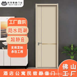 现代简约室内免漆实木门静音复合木门房间卧室门卫生间酒店隔音门