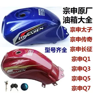 Zongshen Orijinal Üçtəkərli Motosiklet Yanacaq Çəni K6 Q1Q3Q5Q7 Prince