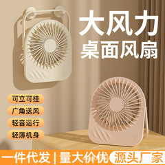 デスクトップ小型ファン充電式小型ファン小型ポータブルハンドヘルド吊り下げスタンドデュアル目的オフィス寮キャンプファン