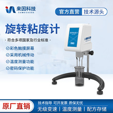 旋转粘度计实验室数显胶水油漆油墨测试仪食品石油科研领域粘度计