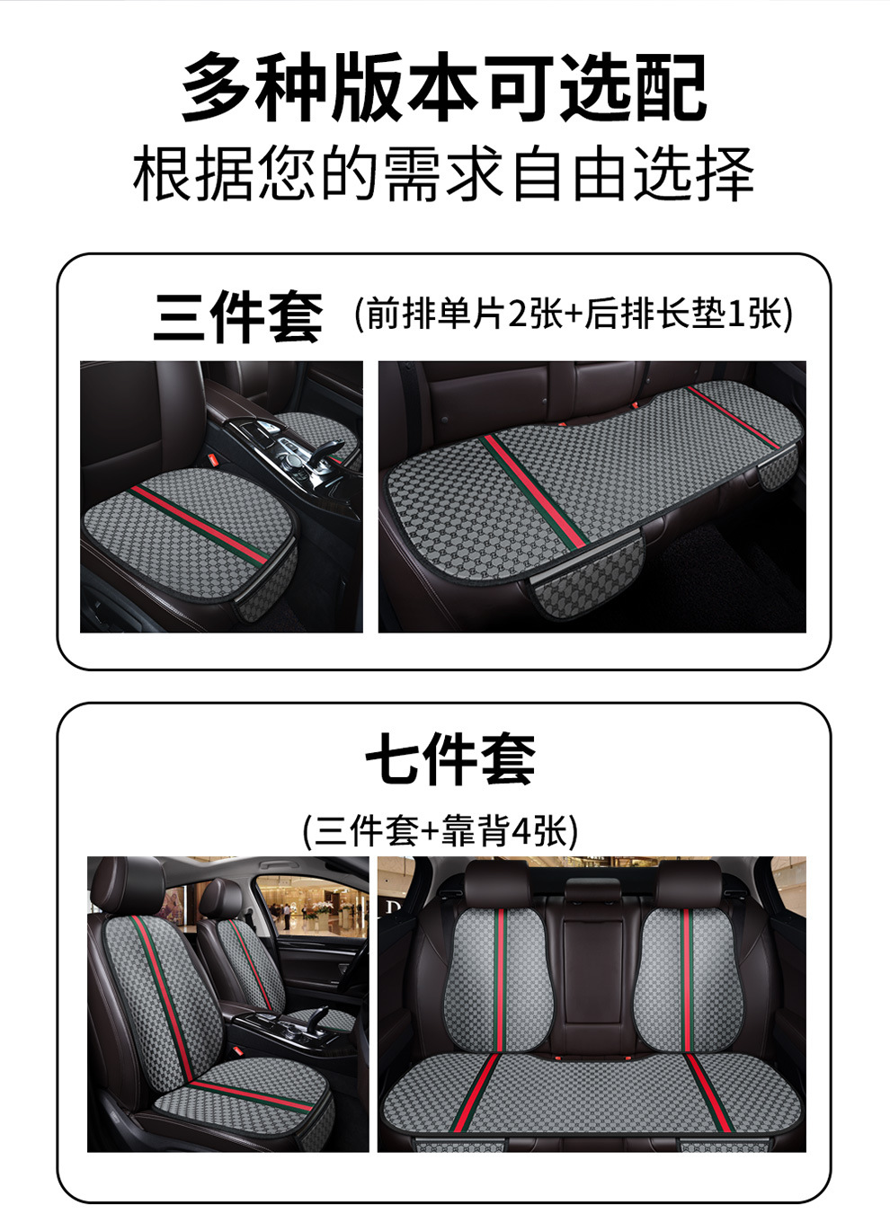 Car Seat Cushion Universal Four Seasons Cool Three-Piece Set