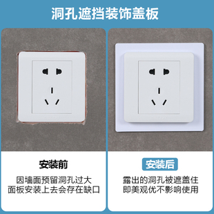 Switch frame cover cover ugly 86 type bottom box switch box socket gap repair subsidy socket cover decorative gasket