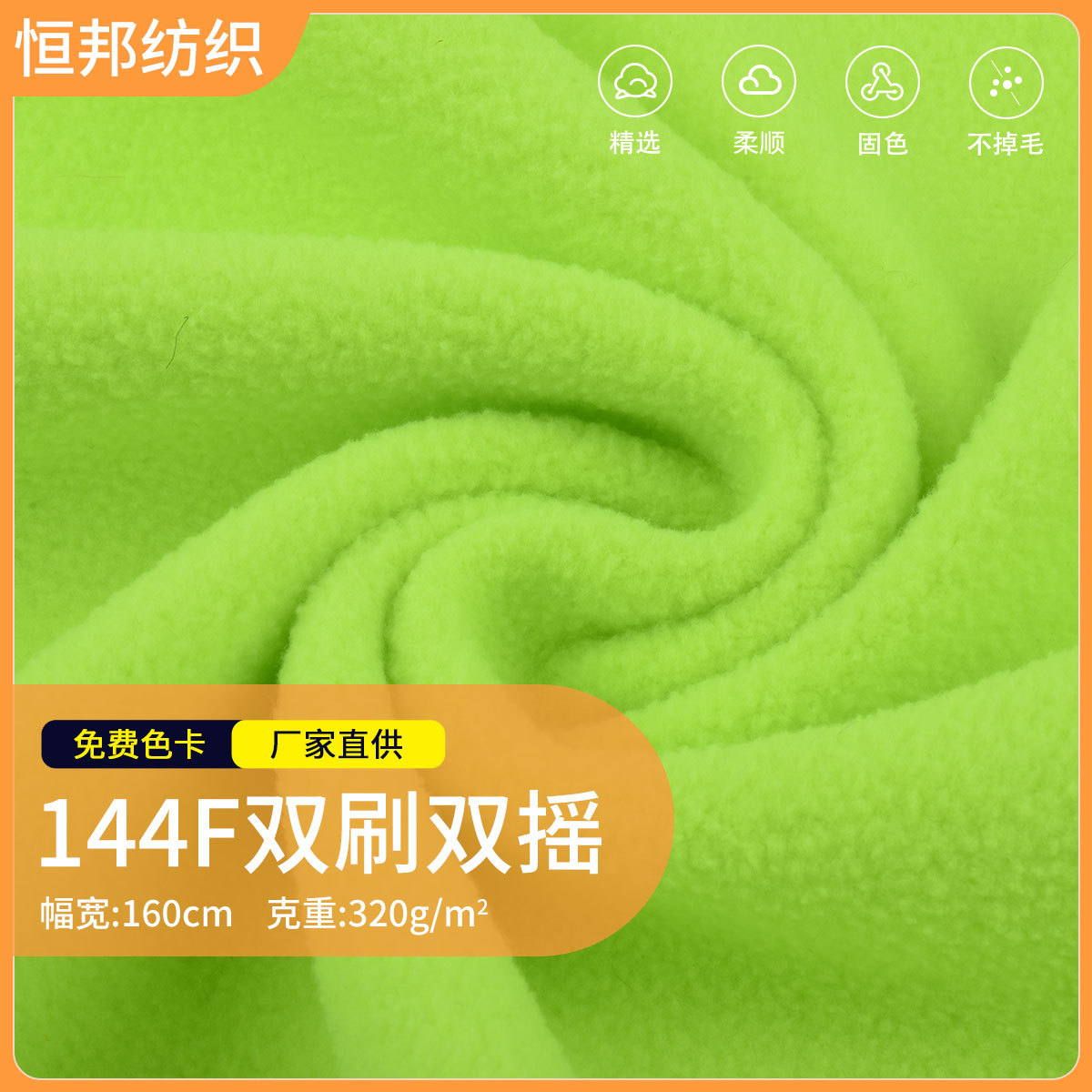 源头厂家现货摇粒绒320克双刷双摇加厚冲锋衣内胆休闲 绒服饰面料