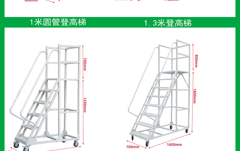 登高车 移动登高车 移动登高平台 (13).png