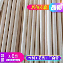 圆形木棒木条 DIY手工松木圆木棒打孔圆木棒粗木棒小木棒细木棍