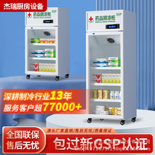 医药保温GSP认证疫苗阴凉柜药品智能保温厂家供应保温冷藏柜