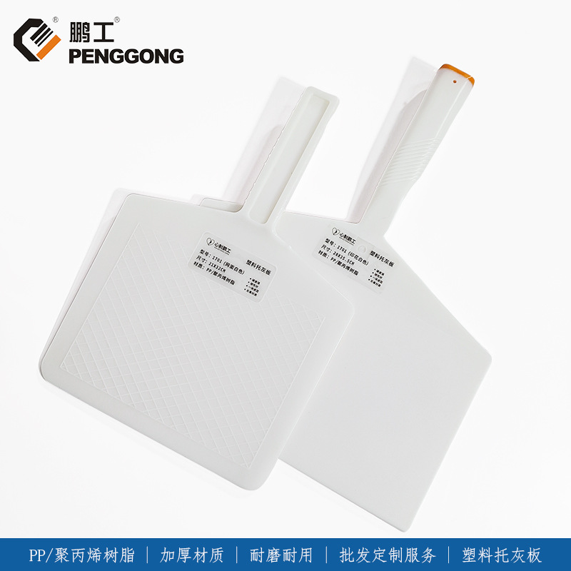 鹏工工厂批发加厚耐磨耐用钢化PP沙板抹木哈瓦工抹泥刀塑料托灰板