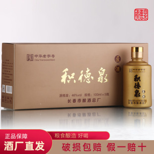 �e��Ȫ���Ɩ|���Zʳ��46�Ȱ׾ƶY��100ml*5ƿСƿ�Ɲ����Ͱ׾�