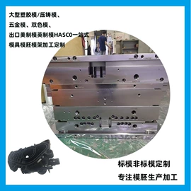 模具制造;塑料模;注塑加工