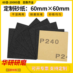����ɰ��60*60mm����С��ĥɰ����ĥ���ټҾ�ľ����������ˮɳ��