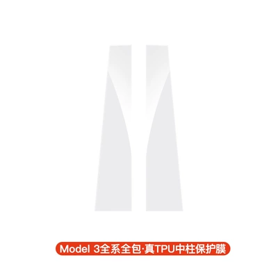 Other Automotive Exterior Supplies of Tesla Model Y/3 Center - old-model-3-tpu-center-pillar-protective-film