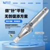 家用可调节无创水光美容仪浅导纳米中胚层理疗电动微针微晶导入仪|ms