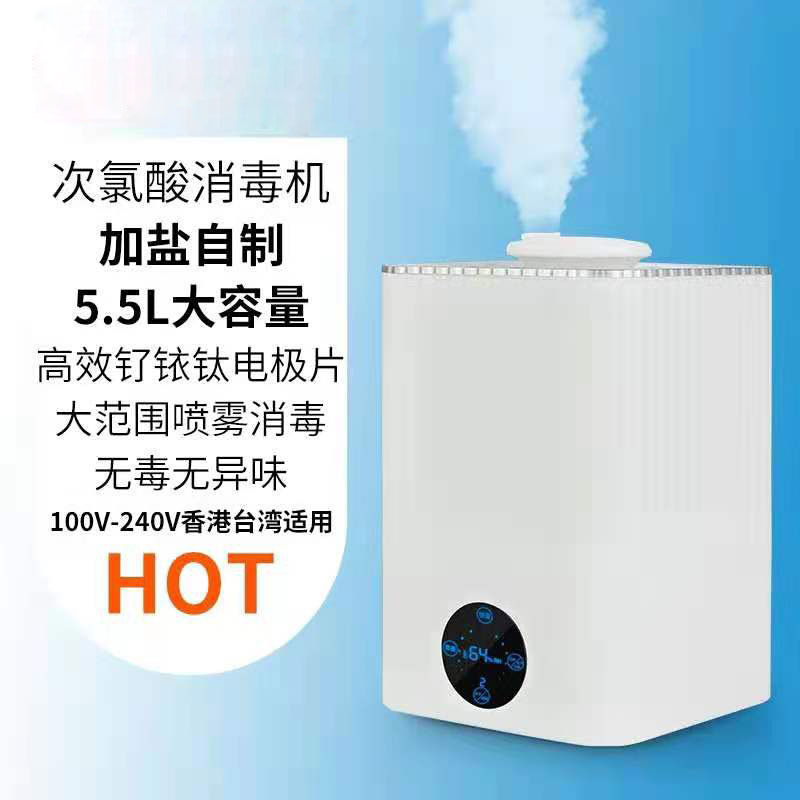 Household Large-Capacity Air Disinfection Machine Humidifier Multi-Functional Hypochlorous Acid Disinfection and Sterilization Large Mist Volume Humidifier