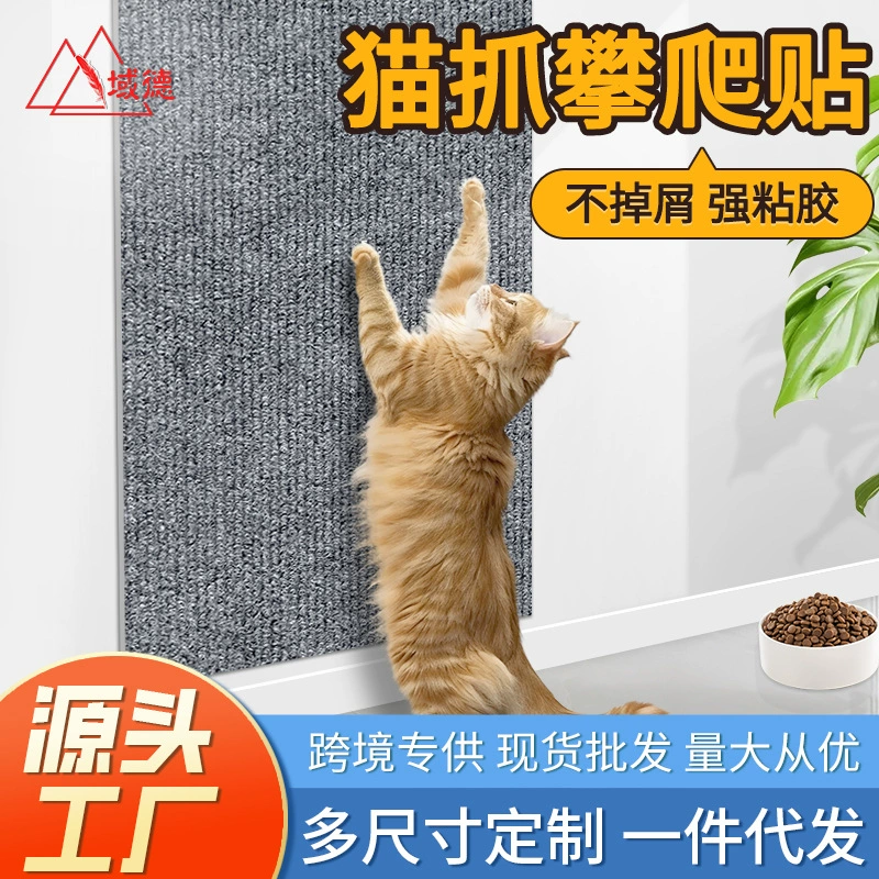 Кошка крадет настенную наклейку Кошка царапает доску для домашнего обрезного дивана Домашняя защитная наклейка Износостойкая самоклеящаяся многофункциональная кошка