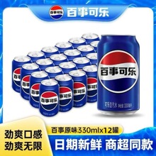 百sh可乐罐装330ml/罐碳酸饮料含气饮料汽水夏日饮品整箱包邮批发