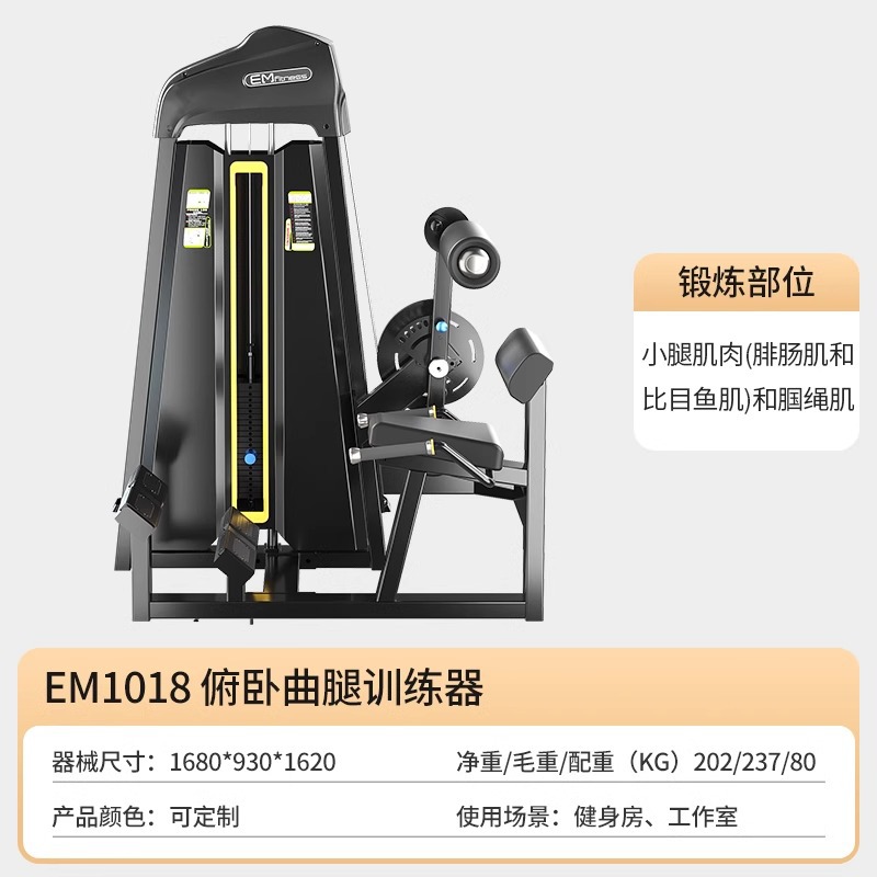 Máquina integrada de flexión y extensión de piernas para entrenador de piernas sentadas, equipo de gimnasio comercial especial para piernas