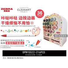 �ձ�Zebra���RClickart����Ⱦˮ��ˇ�cWYSS22����ˮ�ʹP216֧���b